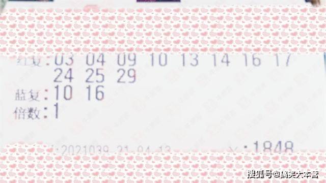 双色球复式开奖结果揭秘，一场关于数字6与2的盛宴