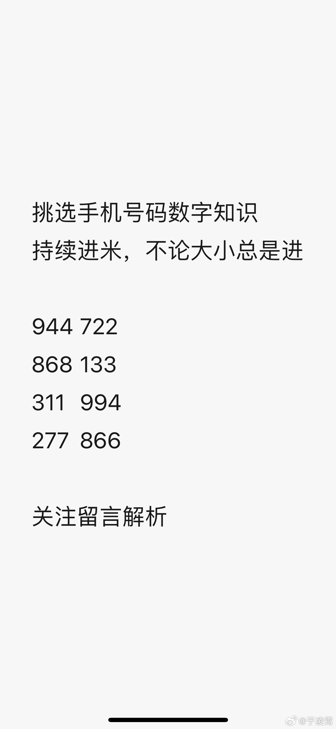 关于手机选号是否必要的探讨