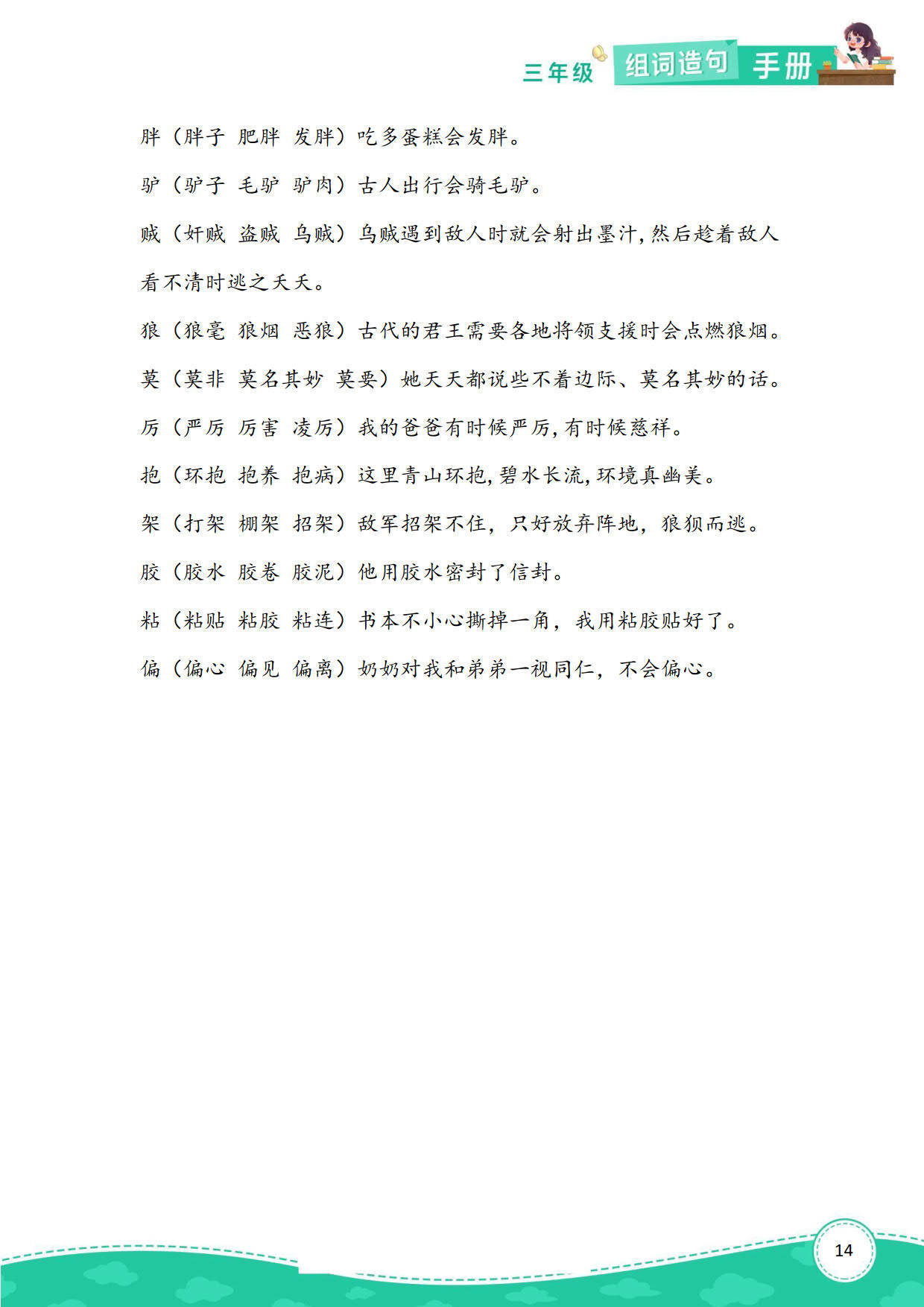探索成语中的三的魅力