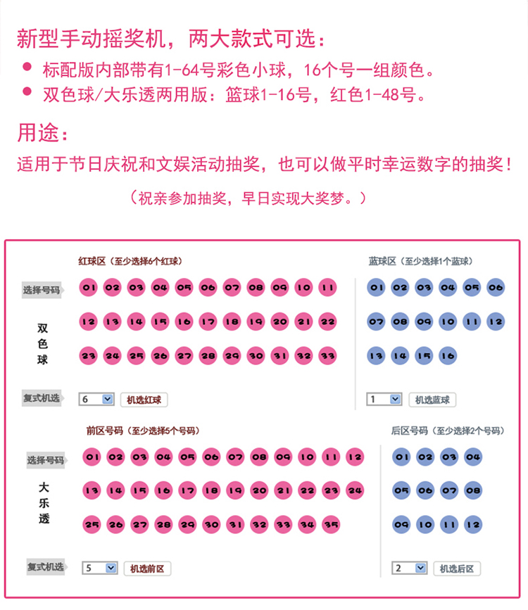 自动选号机双色球开奖结果查询指南