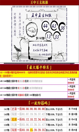 王中王中特期期免费公开资料深度解析