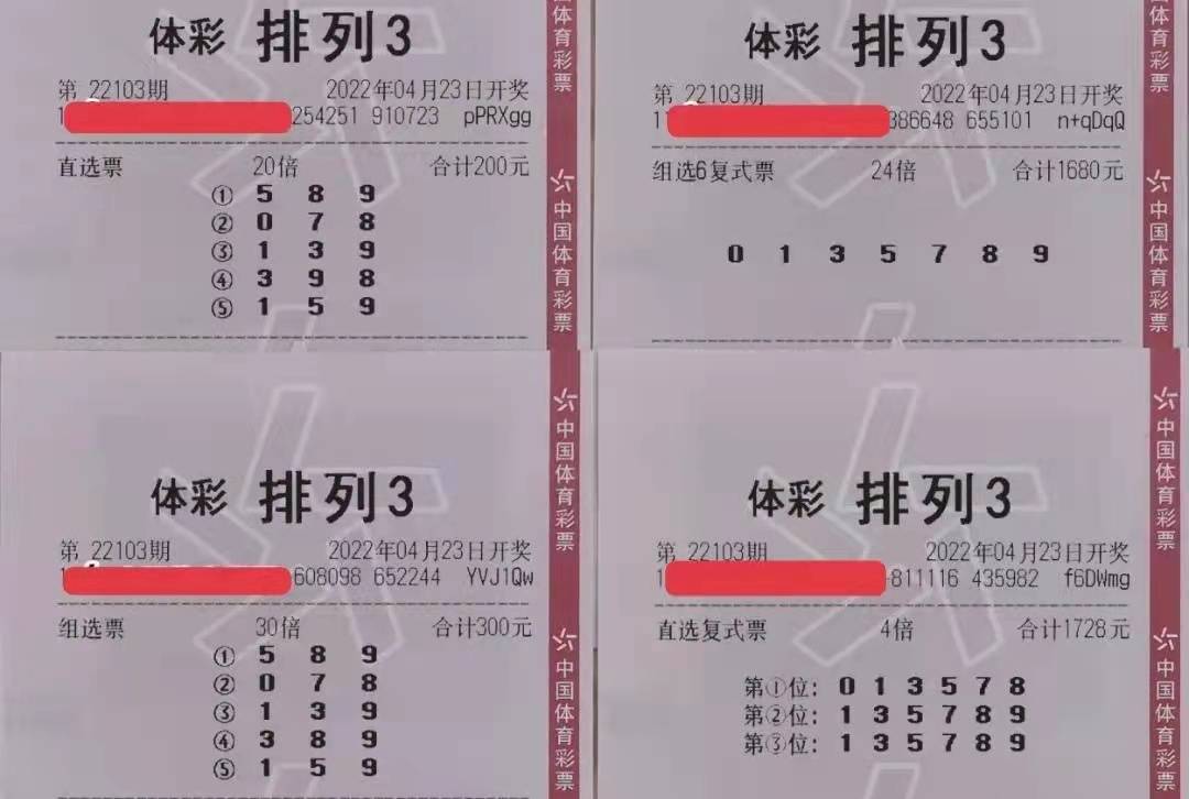 揭秘排列三与排列五，彩票背后的数字游戏