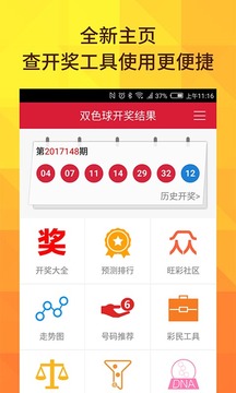福彩双色球最新开奖结果3D解析