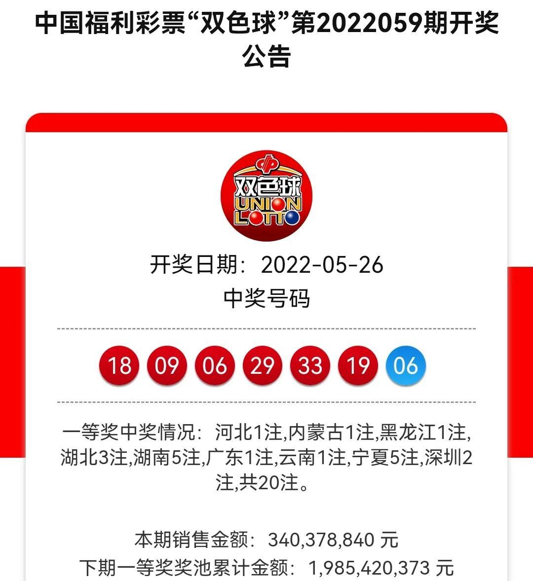 福彩双色球最新开奖结果直播，体验彩票开奖的实时魅力