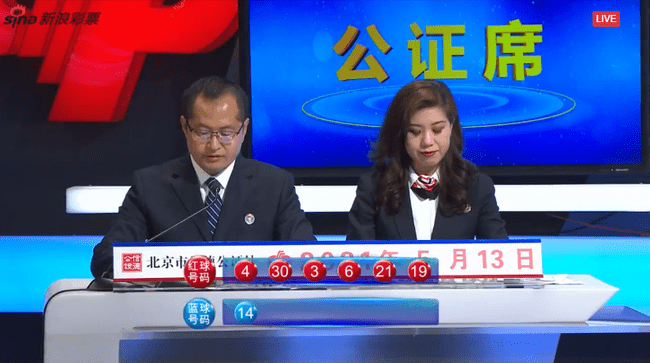 福彩双色球开奖结果