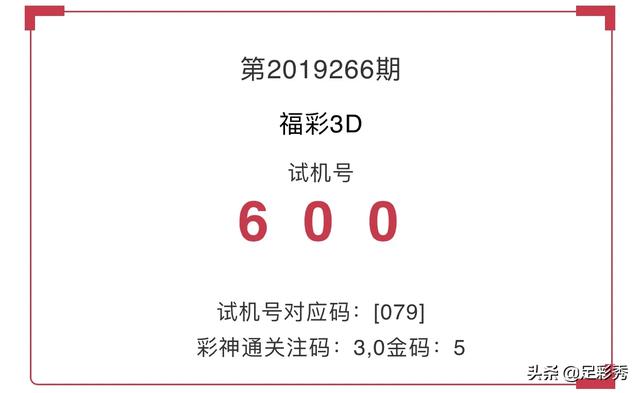 三地金码试机号，探索与解析