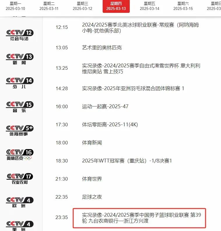 央视体育CCTV5今日直播预告，精彩赛事纷呈，不容错过