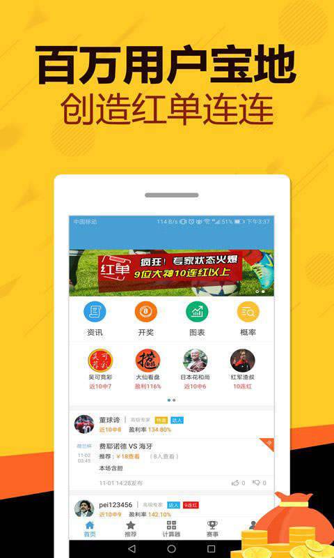 彩经网开机号与排三今晚试机号，探索彩票的神秘之旅