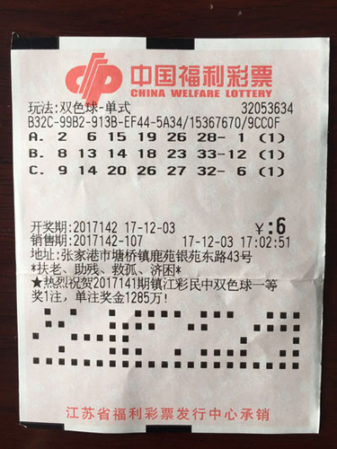 双色球的魅力与截止销售与开奖时刻揭秘