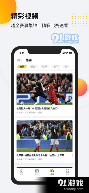 探索体育赛事的新视界，看个球赛app官方下载安卓