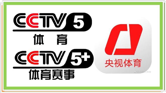 中央五套直播在线观看，体育爱好者的首选平台