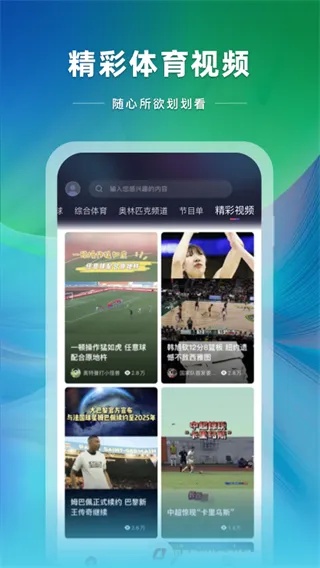 CCTV5直播
