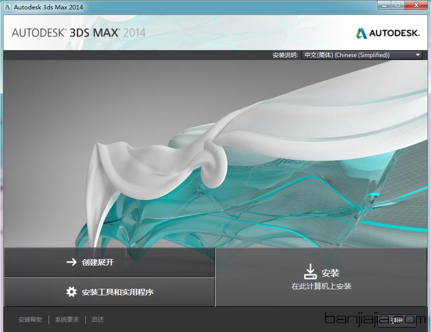 全面解析，如何激活与运用3ds Max 2012软件