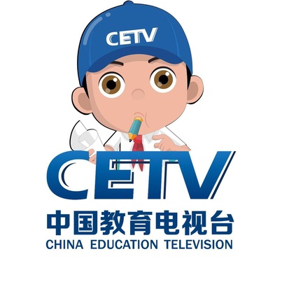CETV1中国教育电视台一套直播8点的魅力与教育意义