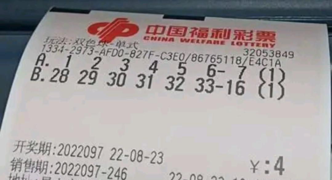 双色球开奖时间揭秘，当天的何时揭晓幸运之球