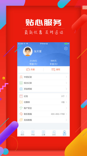 天天选4开奖，乐趣与策略