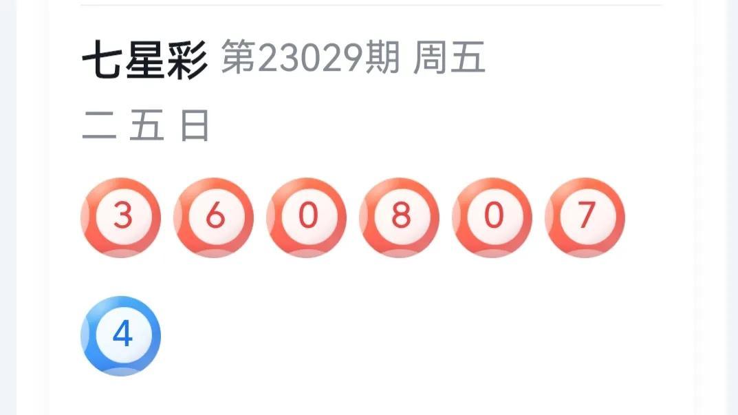 福彩历史开奖数据，回顾与探索