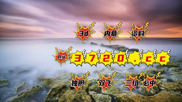 福建体彩36选7