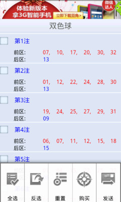 七星彩21054期开奖结果号码揭晓，幸运与梦想的交汇点