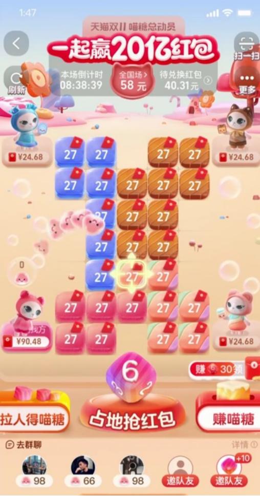 开奖过程