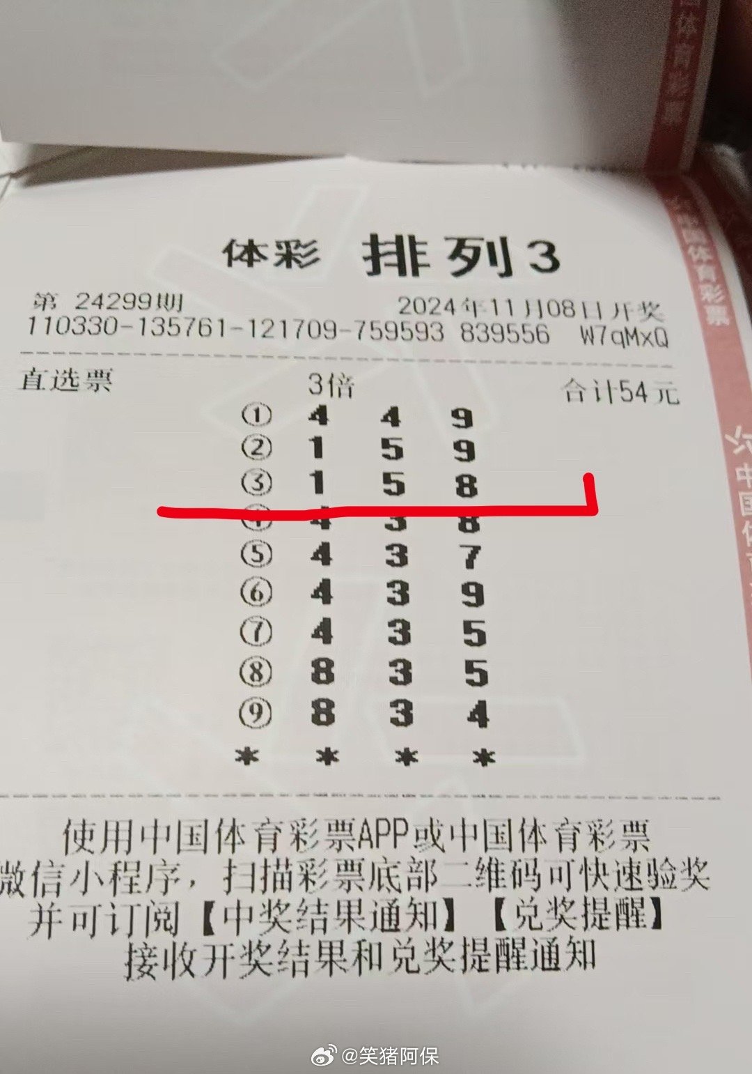 今日排列五开奖号码揭晓，幸运号码为你带来惊喜！