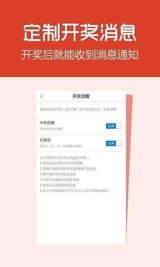 七星彩图库长条软件，财富赢家的秘密武器