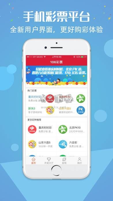大乐透app下载安装手机版—轻松体验彩票乐趣
