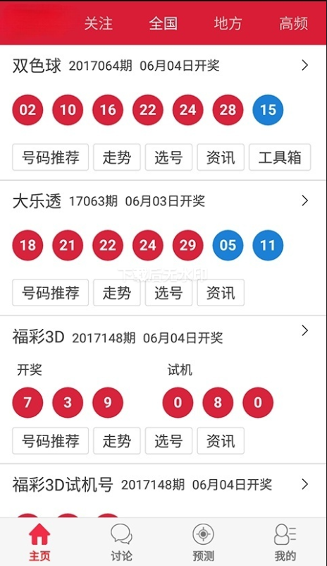 企业简介 第23页