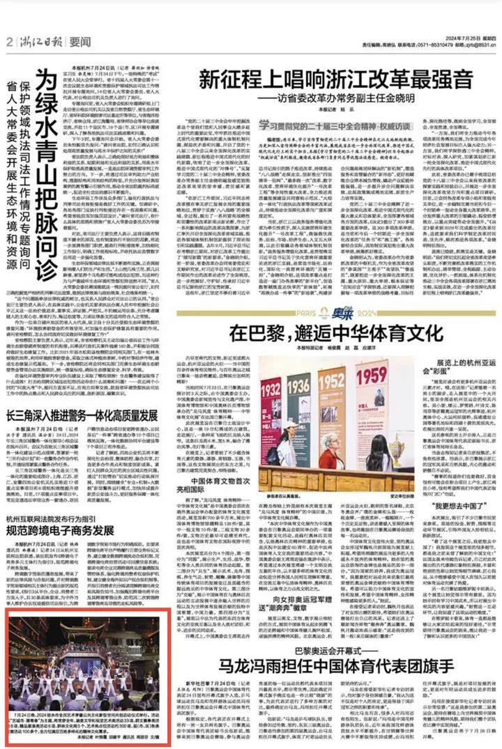 浙江31选7，探寻多元魅力与无限可能
