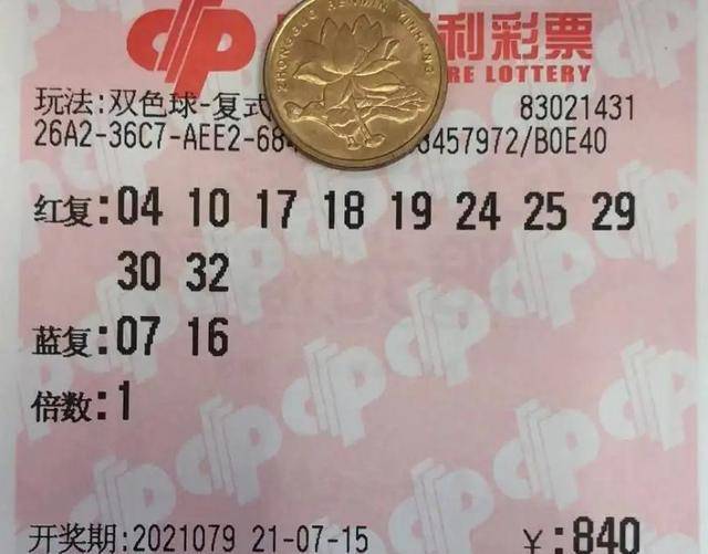 双色球彩票，揭秘四个红号背后的价值