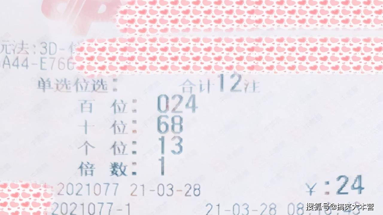福彩3D 2021年12月第三期开奖号码揭晓，幸运与期待交织的时刻