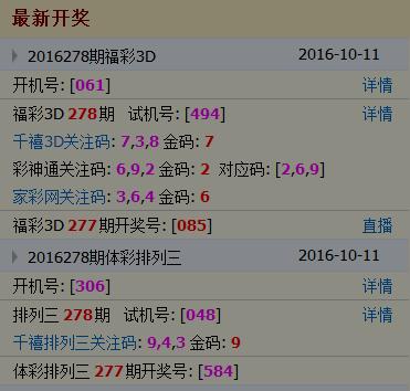 中国彩票网3D，探索数字彩票的魅力与机遇