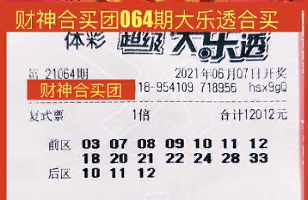 体彩2021年第三期开奖结果揭晓，幸运儿揭晓，查询结果一览