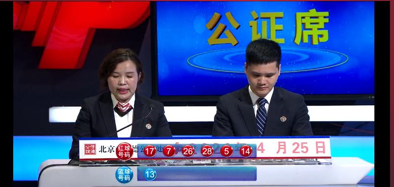 福彩双色球2021045期，梦想与希望交织的幸运舞台