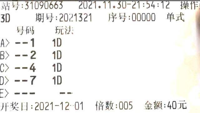 今晚3D必出一注，楚人的幸运与期待
