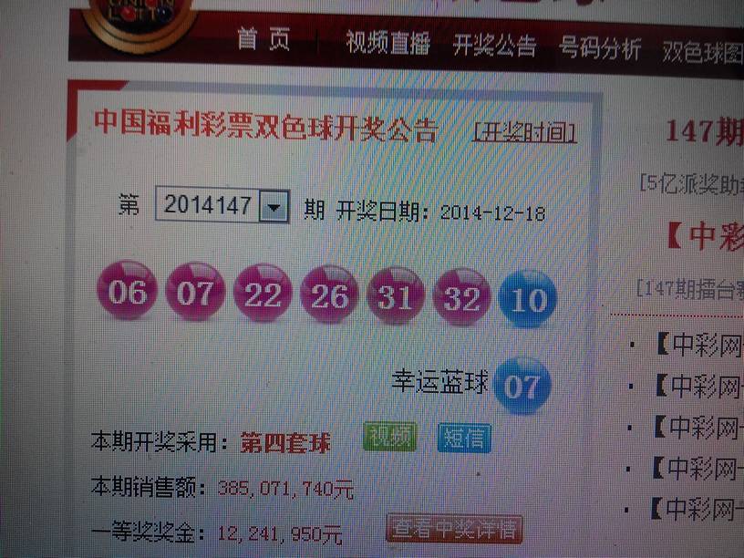 揭秘34期福利彩票开奖结果—幸运与希望之花绽放