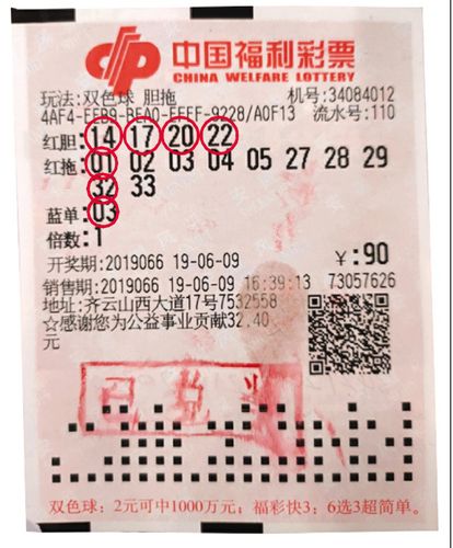中国福利彩票双色球第77期的魅力与期待