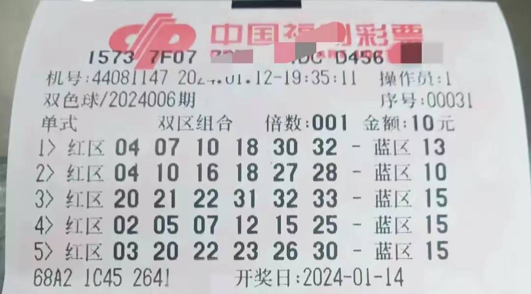 双色球048晒票，彩票背后的故事与期待