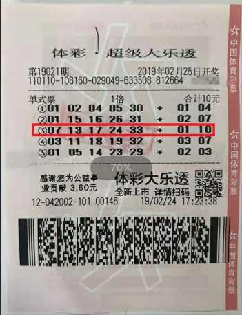 今晚大乐透5+2预测，机选号码的奥秘与策略