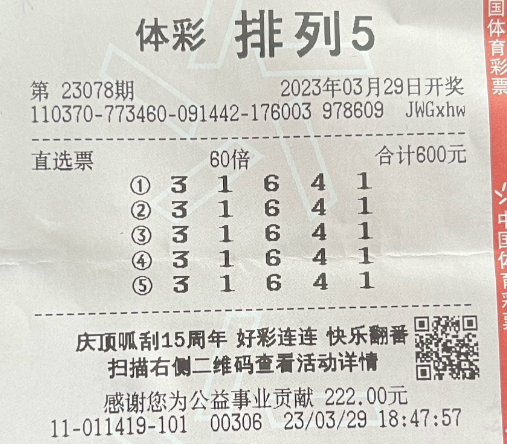 探索体彩排3试机号，背后的秘密与意义