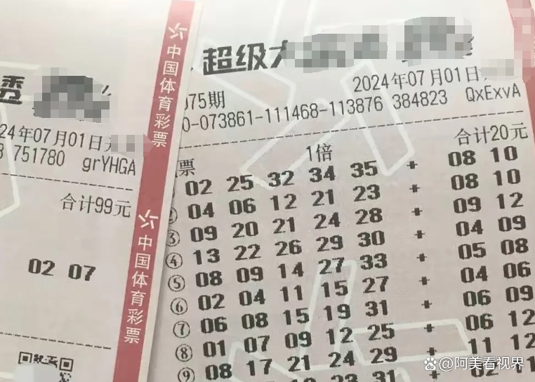 大乐透2023年第三期，梦想与希望的力量