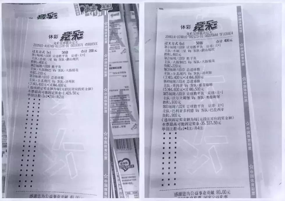 足球竞彩网开奖结果—解析与预测