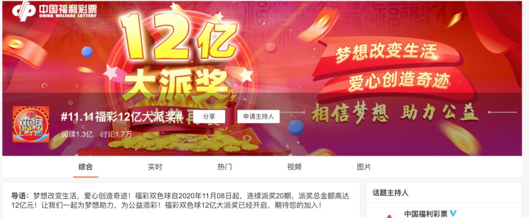 揭秘2020年11月双色球开奖结果，幸运之夜的惊喜揭晓