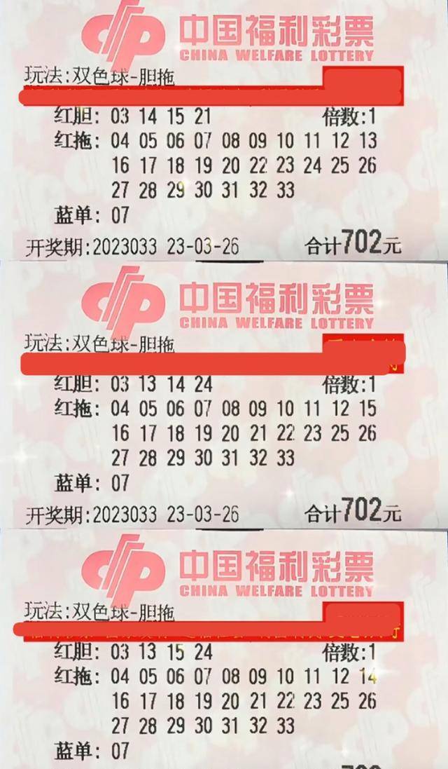 福彩双色球第130期的期待与梦想