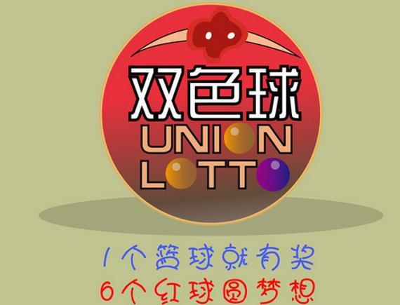 双色球6加4开奖结果，揭秘彩票背后的故事