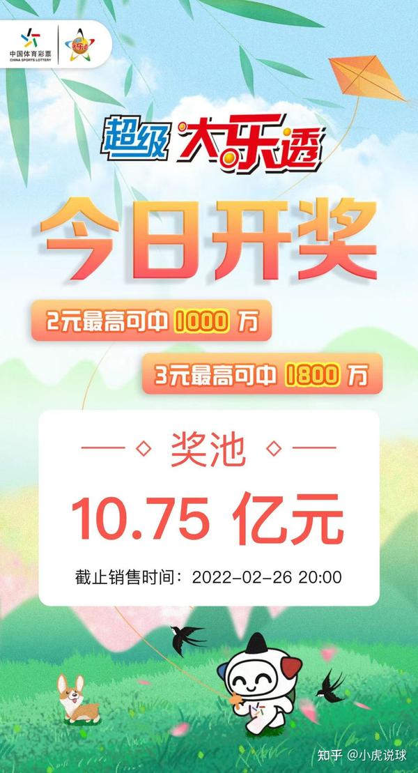 大乐透2021年第13期开奖结果揭晓，幸运号码带来的惊喜与期待