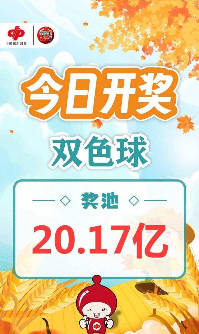 揭秘双色球历史同期第142期的奥秘与魅力