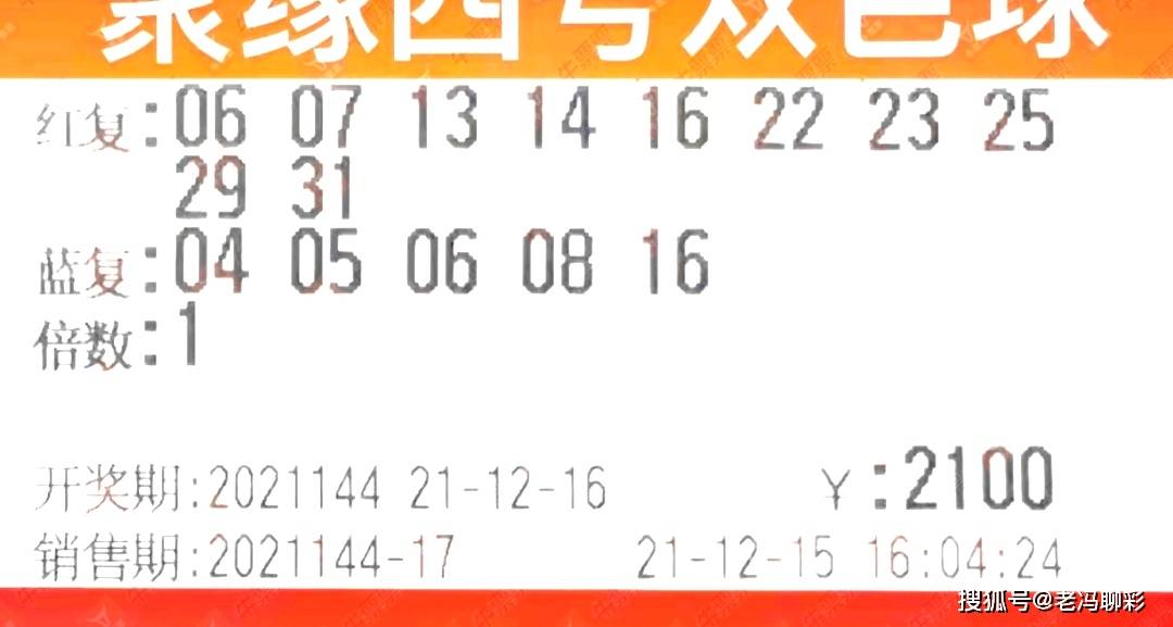 双色球第154期，期待与惊喜的交融