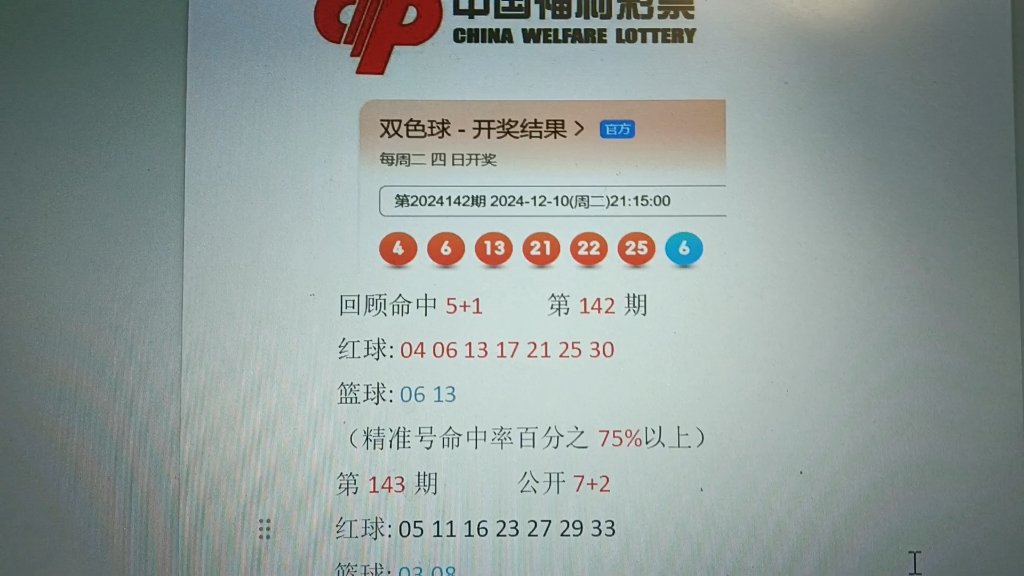 双色球每周开奖时间解析