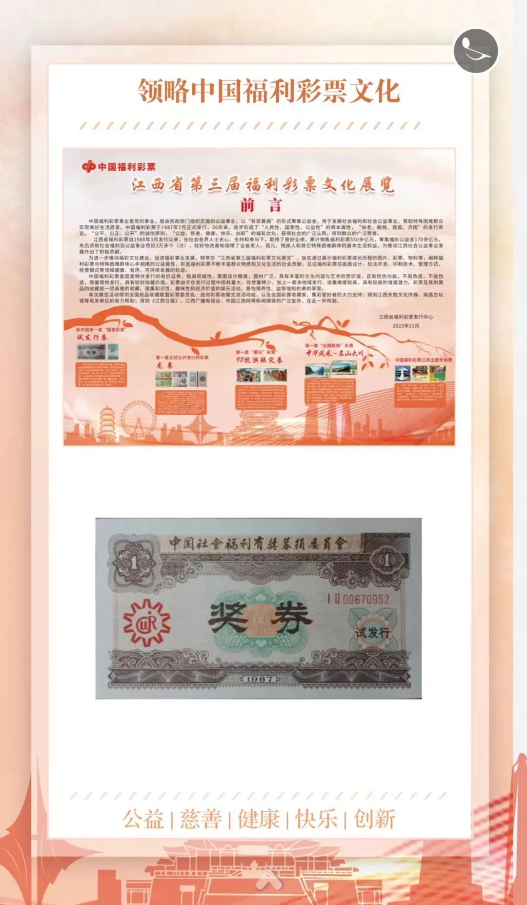 福彩预测